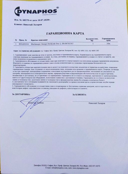 Blackmagic Design DeckLink Duo 2