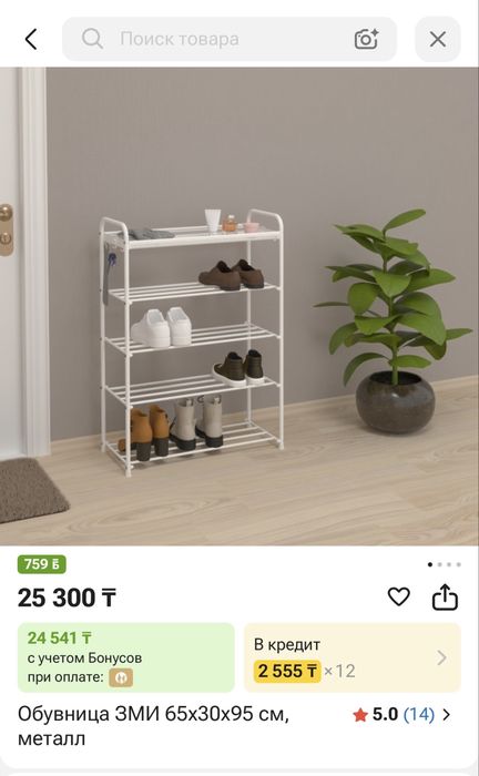 Продам обувнитца в прихожую