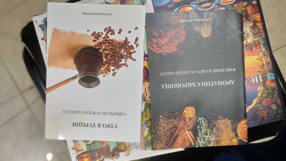 Кулинарна книга с турски рецепти