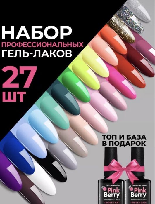 Маникюрный набор