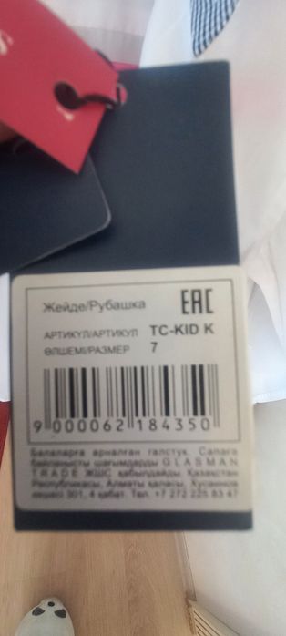 Рубашка школьная