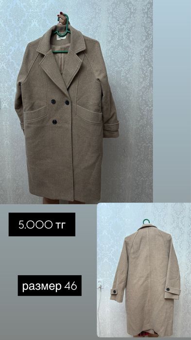 Одежды б/у и новый