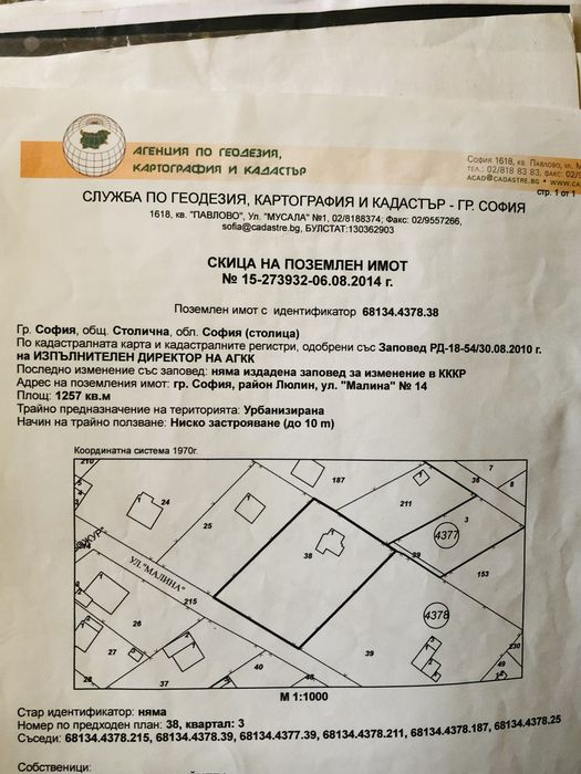 Дава се под наем Парцел в с. Иваняне, Област София-град - 1200 кв.м за 398.82 € - Снимка #1