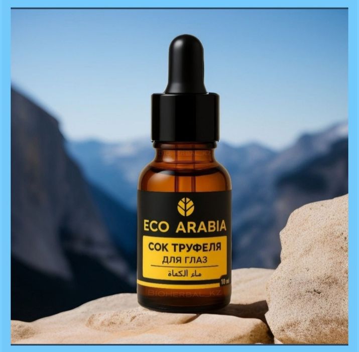 ECO ARABIA Сок Трюфеля опт розница