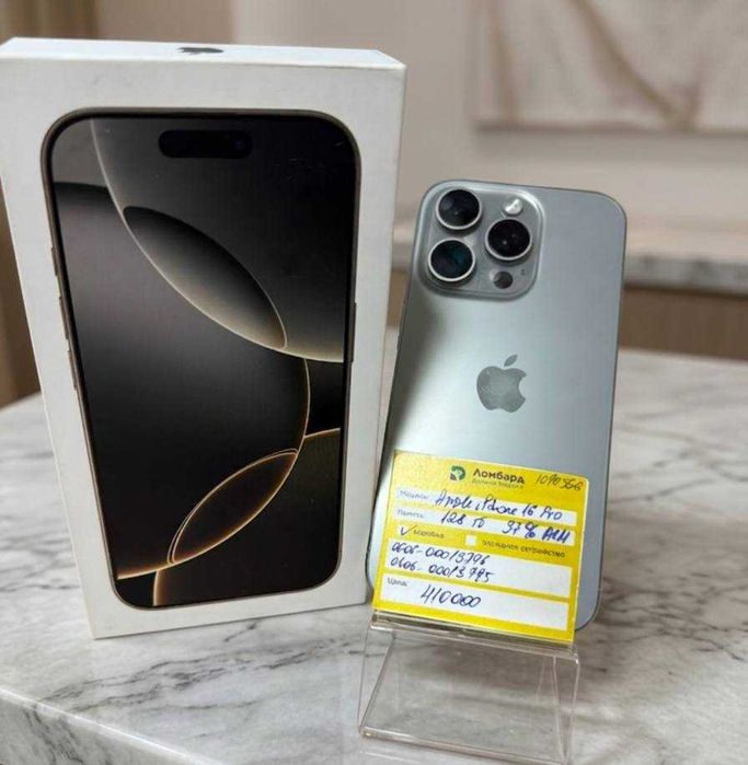 Apple iPhone 16 Pro 128 Gb 97% (Кульсары 0606/109/0566)