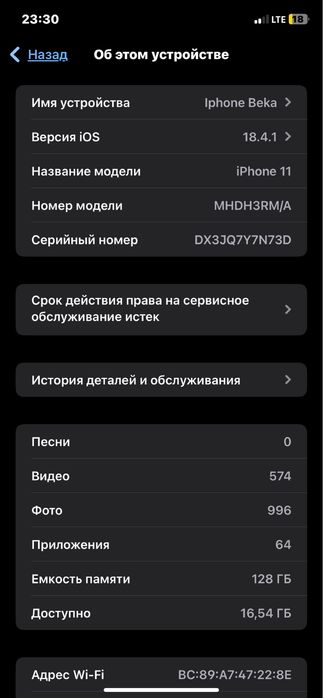 Айфон 11 128 GB 72%