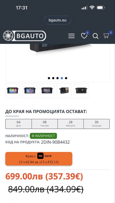 Чисто нова мултимедия Android за BMW E46/E39/E53 пълен комплект НОВА!