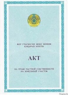 Продам землю ИЖС