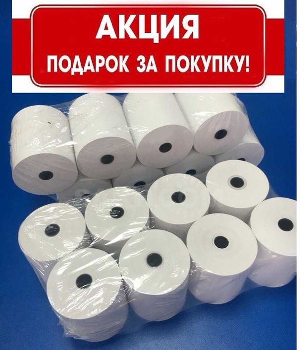 Чековая лента / Термолента /  Этикет лента / Ценники