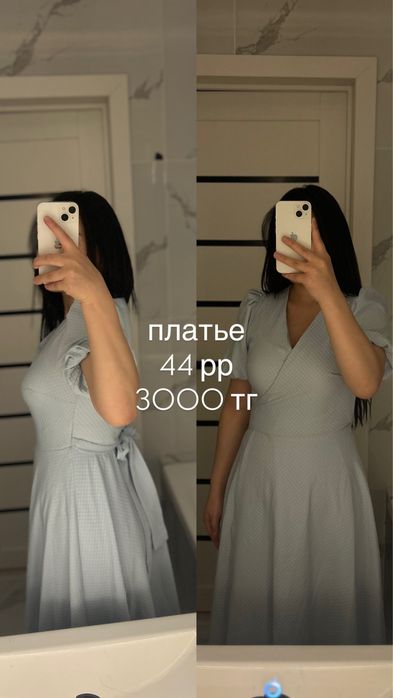продам двойки женские