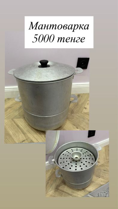 продам кухонные вещи