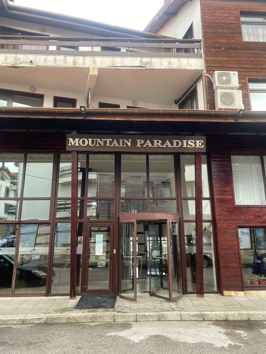 Топ Нощувки Банско