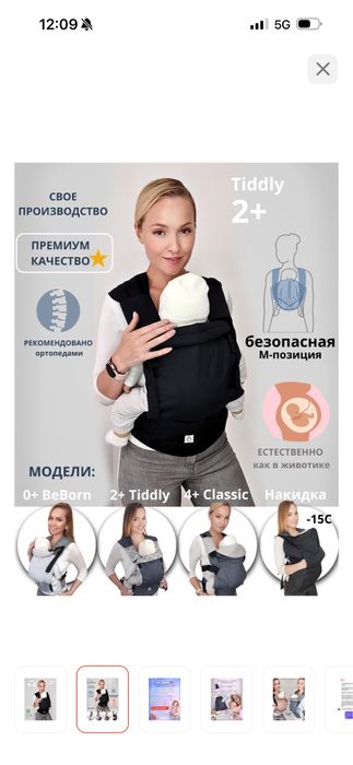 Эргорюкзак от 2 мес