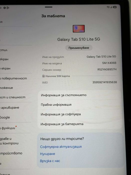 Таблет Samsung GALAXY TAB S10 LITE 5G GRAY 128/6