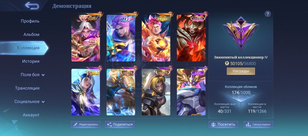 Аккаунт мобайл легенд бб