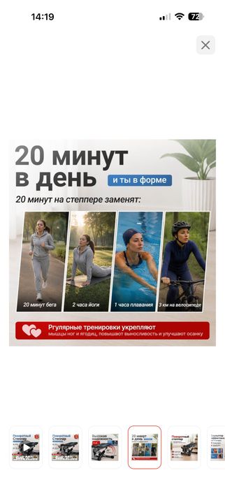 Степпер поворотный