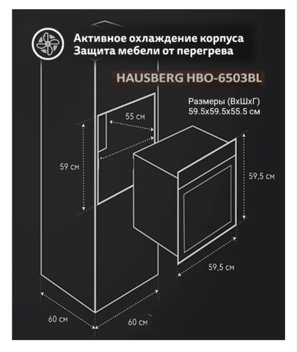 Продам духовой шкаф