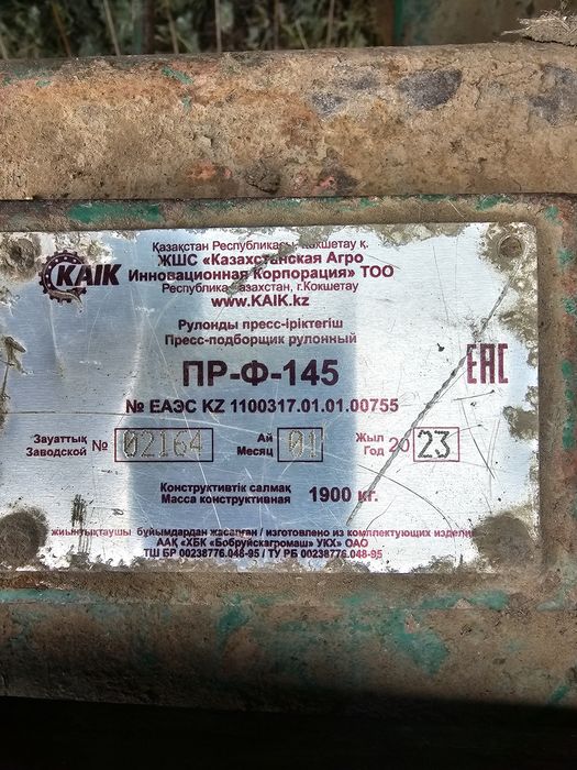 Продам пресс рулонный ПРФ 145