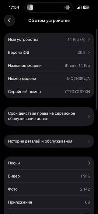 iPhone 14pro 1TB