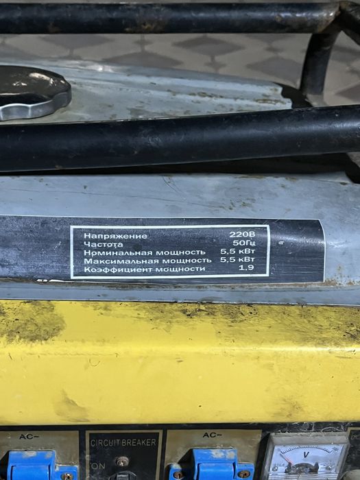 Генератор Honda EG 5500 CXS