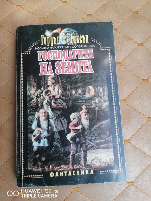 6 книги за 50 лева!