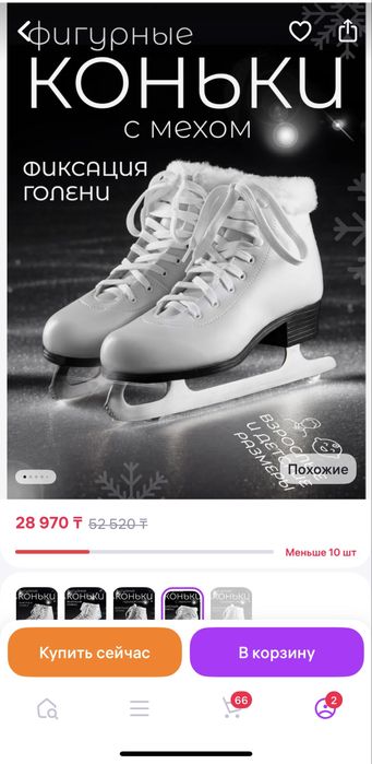 продам новые женские коньки