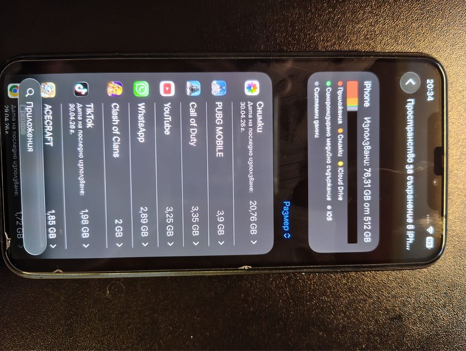 Продавам Iphone 11 Pro Max
