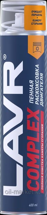LAVR в ассортименте