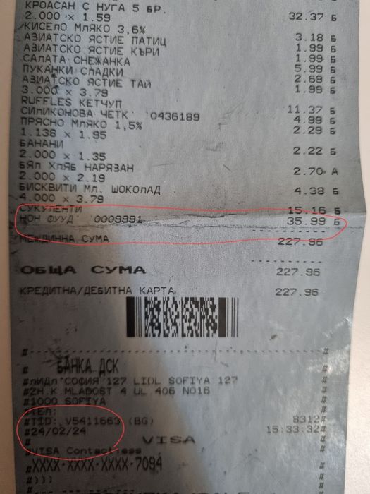 Дехидрататор за храна SilverCrest в гаранция