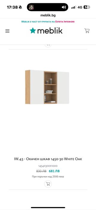 Цялостно обзавеждане за стая за момиче Meblik