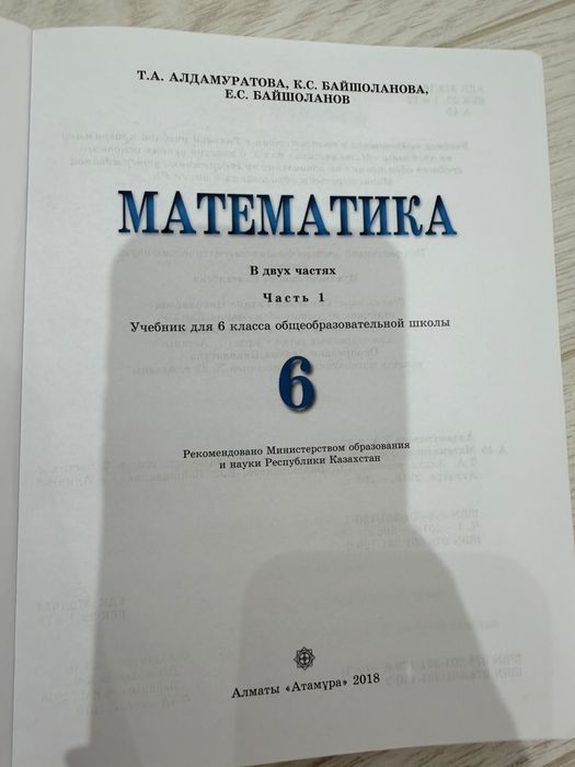 Учебники 6 класс