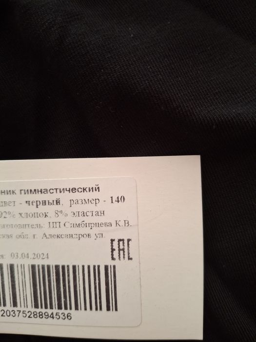 Купальник гимнастический