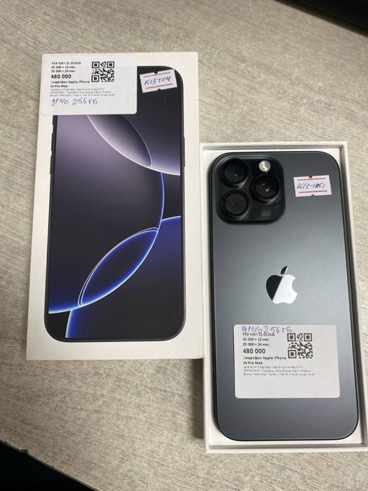 iphone 16 pro max/Baitime 0-0-24