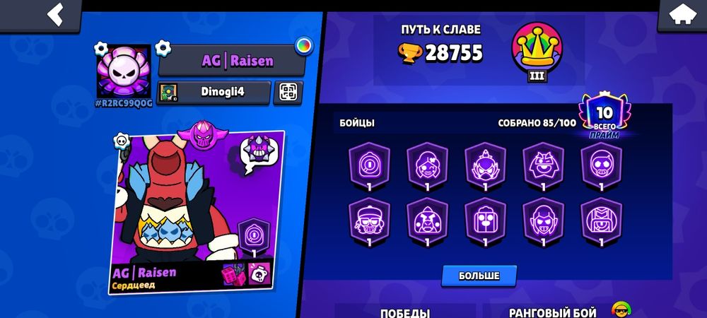 Продам аккаунт бравл Старс