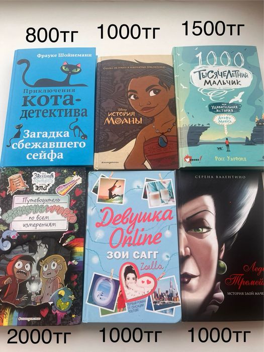 Продаю книги разных жанров