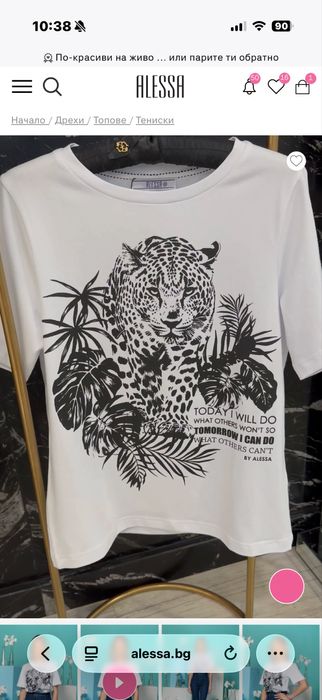 Alessa Alessa тениска