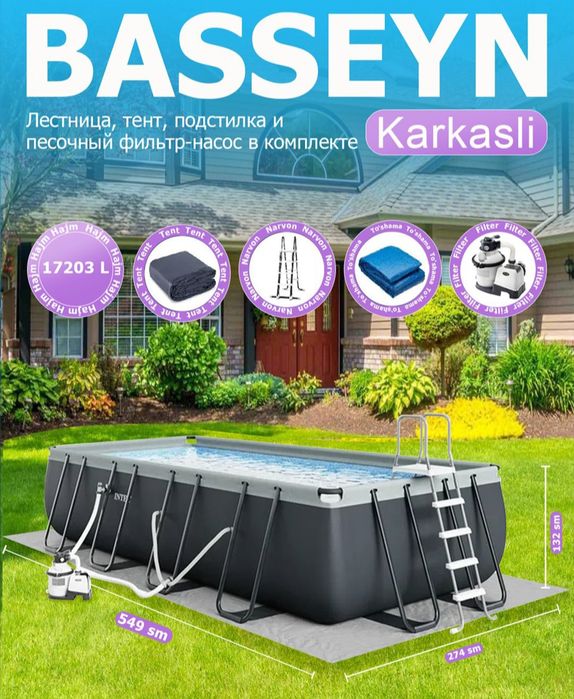 Каркасный бассейн 549×284×132 INTEX стойка бассейн BESTWAY basseyn