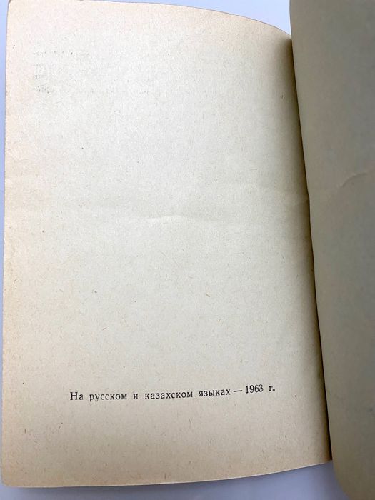 Трудовая книжка 1963г новая