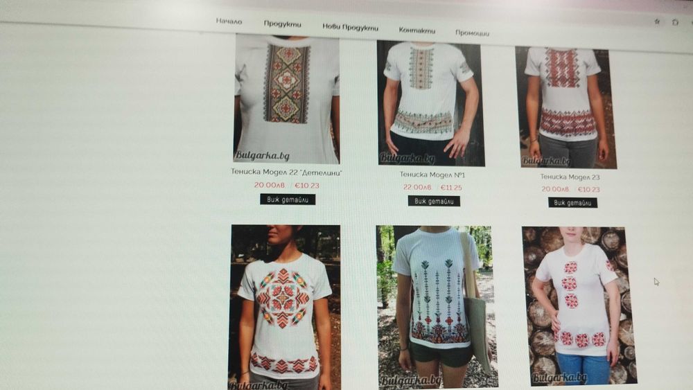 Бродирани  тениски с шевици