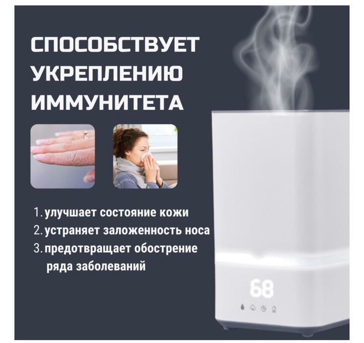 Увлажнитель воздуха