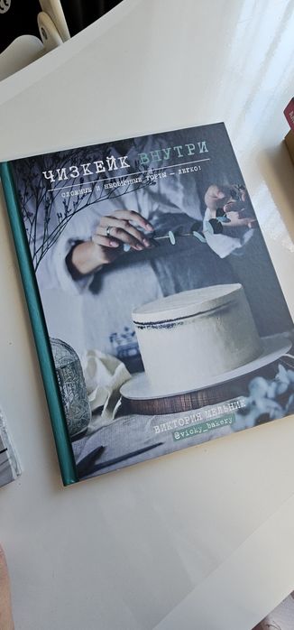 Книги рецепты десертов