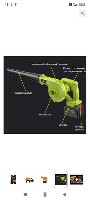 Ветродуй, Воздуходувка для сада или машины