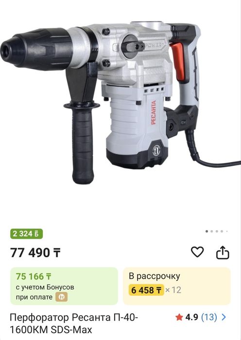 Перфоратор новый,продается