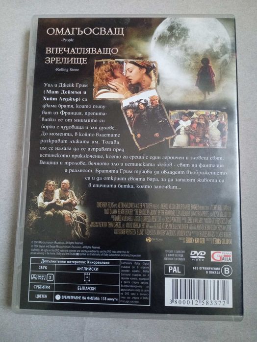 Братя Грим: Елиминатори на злото“ DVD video
