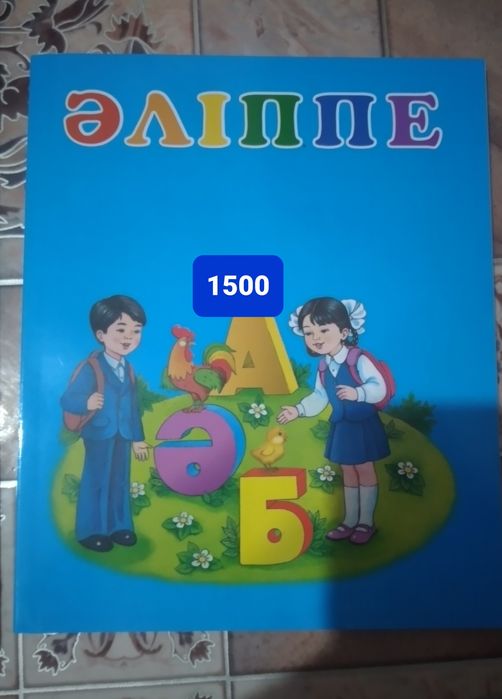 Алиппе новый Алиппе