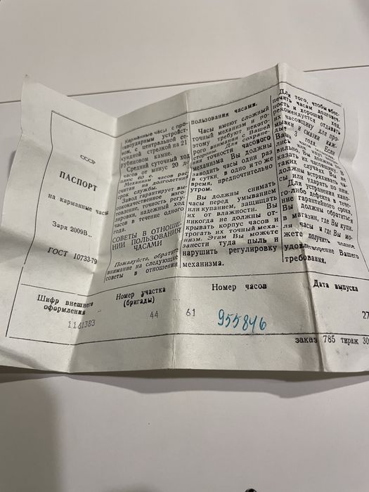 ZARIA НОВ НЕУПОТРЕБЯВАН  джобен часовник с противоударен механизъм