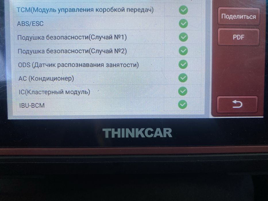 Автоэксперт Тараз
