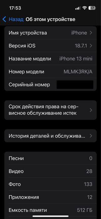 Продам iphone 13 mini