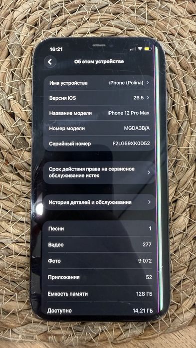 Iphone 12 pro max