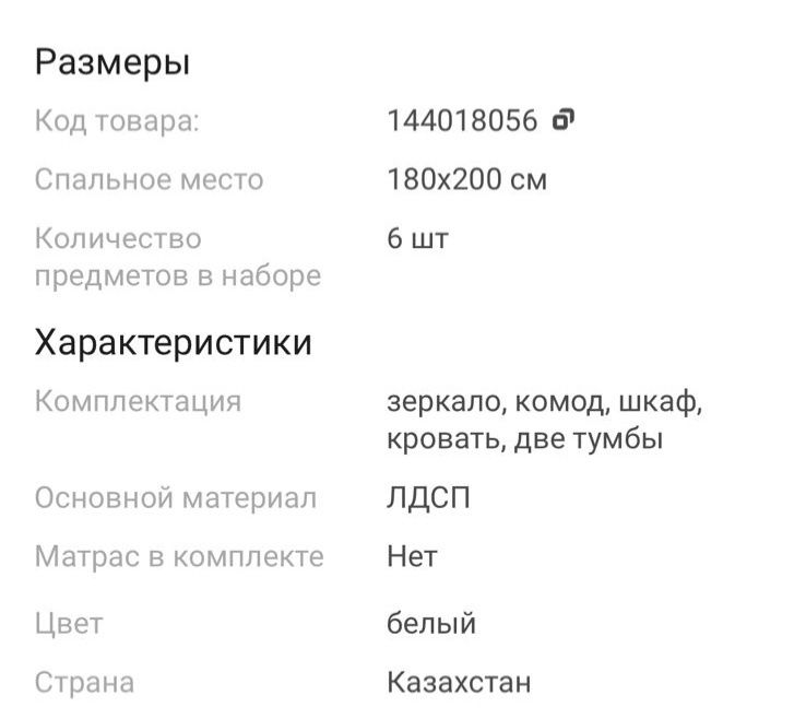 Продам спальный гарнитура.